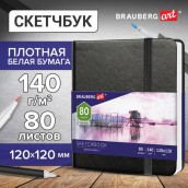 Скетчбук, белая бумага 140 г/м2 120х120 мм, 80 л., КОЖЗАМ, резинка, BRAUBERG ART CLASSIC, черный, 113181