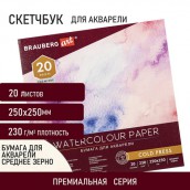 Альбом для акварели, бумага 230 г/м2, 250х250 мм, среднее зерно, 20 листов, склейка, BRAUBERG ART "PREMIERE", 113216