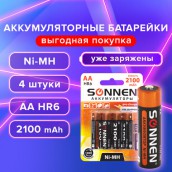 Батарейки аккумуляторные Ni-Mh пальчиковые КОМПЛЕКТ 4 шт., АА (HR6) 2100 mAh, SONNEN, 455606