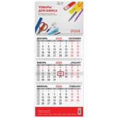 Календарь квартальный на 2024 г., корпоративный базовый, дилерский, УНИВЕРСАЛЬНЫЙ, 505963