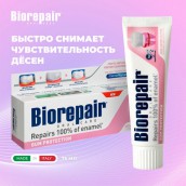 Зубная паста 75 мл BIOREPAIR "Gum protection", защита десен, ИТАЛИЯ, GA1732100