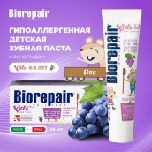Зубная паста детская 50 мл BIOREPAIR "Виноград", ИТАЛИЯ, GA1730300