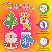 Набор для шитья игрушки из фетра "Зимний", 4 игрушки, ЮНЛАНДИЯ, 664735