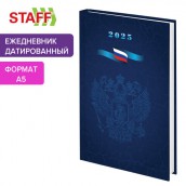 Ежедневник датированный 2025 145х215 мм, А5, STAFF, ламинированная обложка, "Символика РФ", 116019