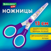 Ножницы 130 мм сиреневые, с цветной печатью "Единороги", закругленные, BRAUBERG KIDS, 238350