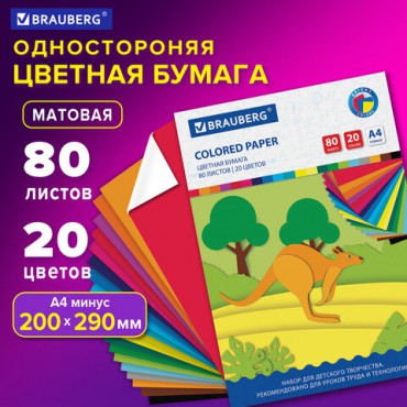 Цветная бумага А4 офсетная, 80 листов, 20 цветов, в папке, BRAUBERG, 200х290 мм, "Кенгуру", 113539