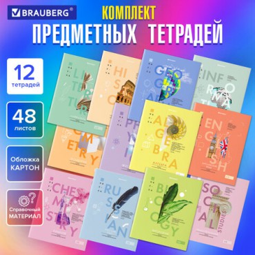 Тетради предметные со справочным материалом, КОМПЛЕКТ 12 ПРЕДМЕТОВ, VISION, 48 л., обложка картон, BRAUBERG, 404323