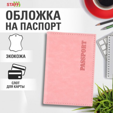 Обложка для паспорта экокожа, мягкая вставка изолон, "PASSPORT", розовая, STAFF "Profit", 238409